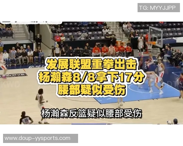 杨瀚森被下放至开展联盟并非坏事,抓住 “练级”比什么都重要 杨瀚森被下放至开展联盟并非坏事,抓住 “练级”比什么都重要